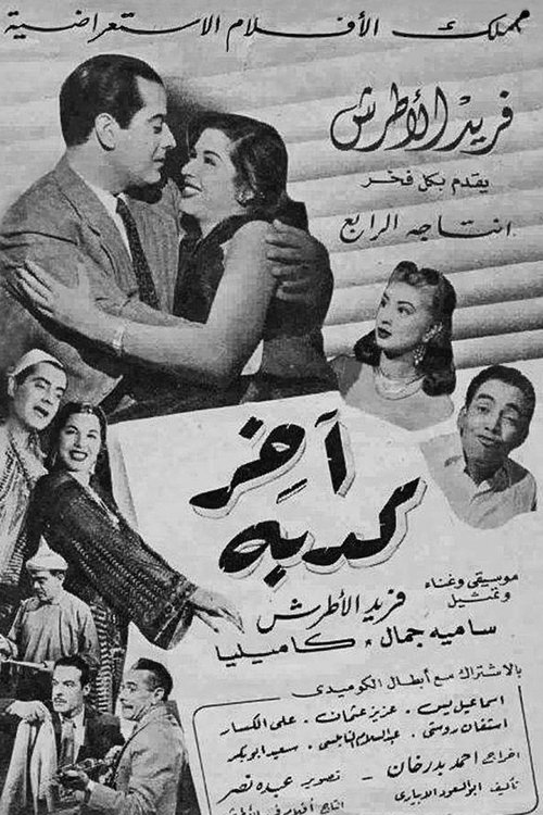 The Last Lie movie poster