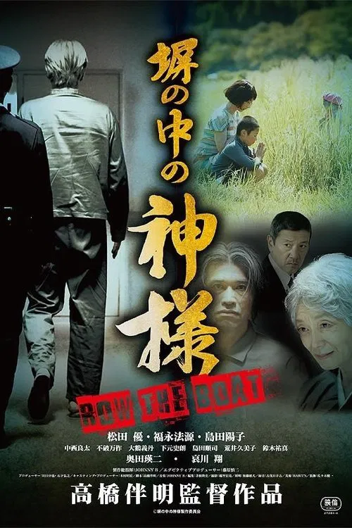 God in Jail movie poster