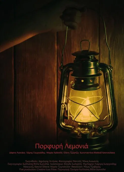 Porfyri Lemonia movie poster
