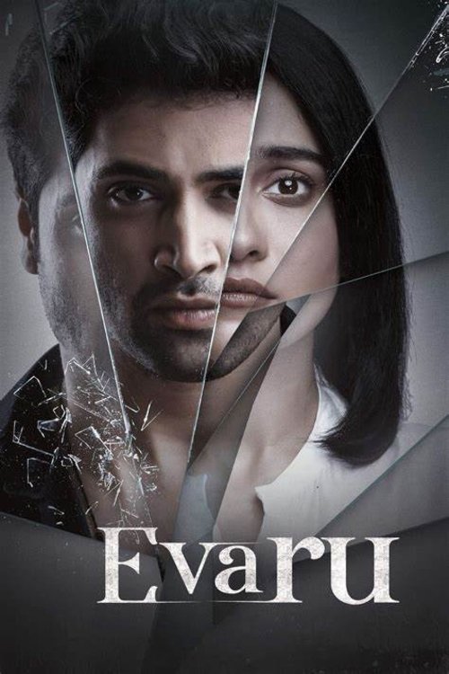 Evaru movie poster