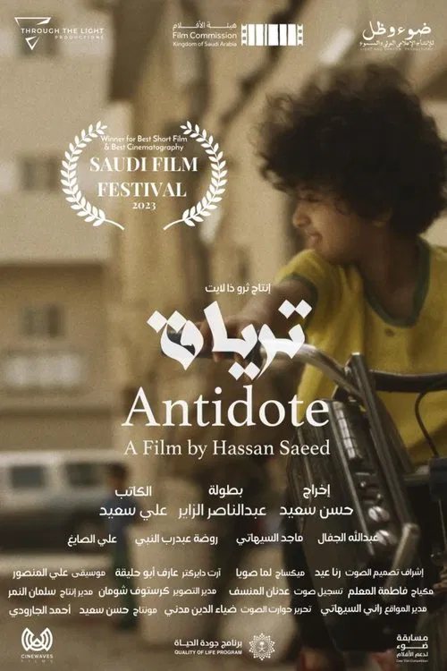 Antidote movie poster