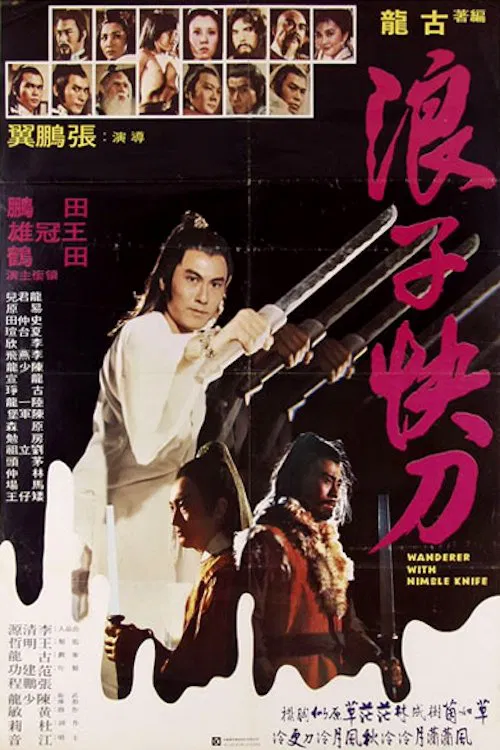 Wanderer with Nimble Knife movie poster