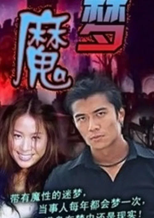 Poster do filme Nightmare
