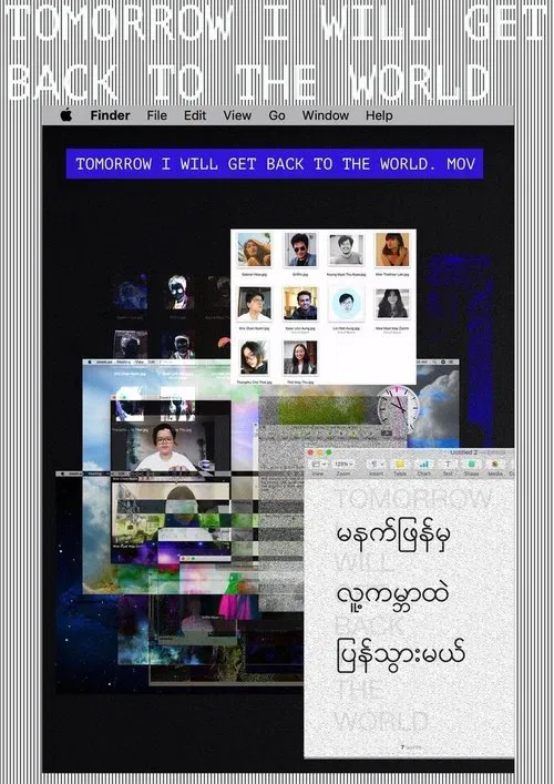 Tomorrow I Will Get Back to The World movie poster