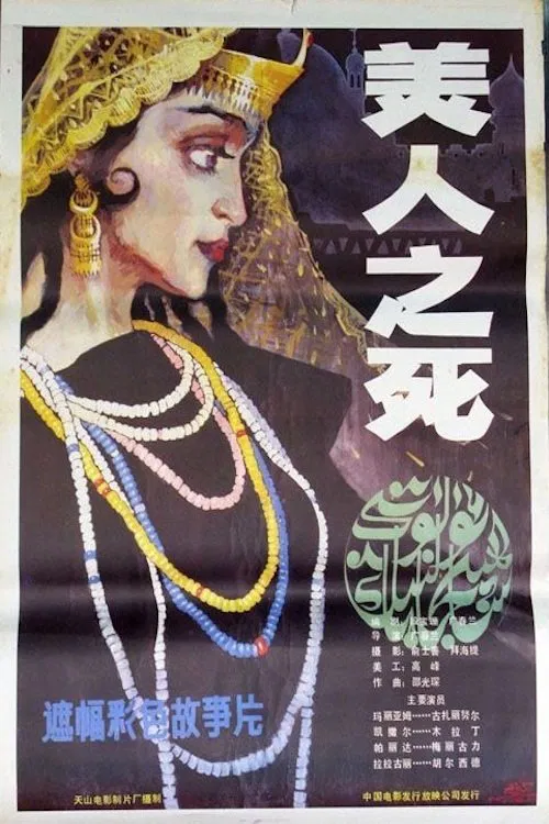 Death of a Beauty movie poster