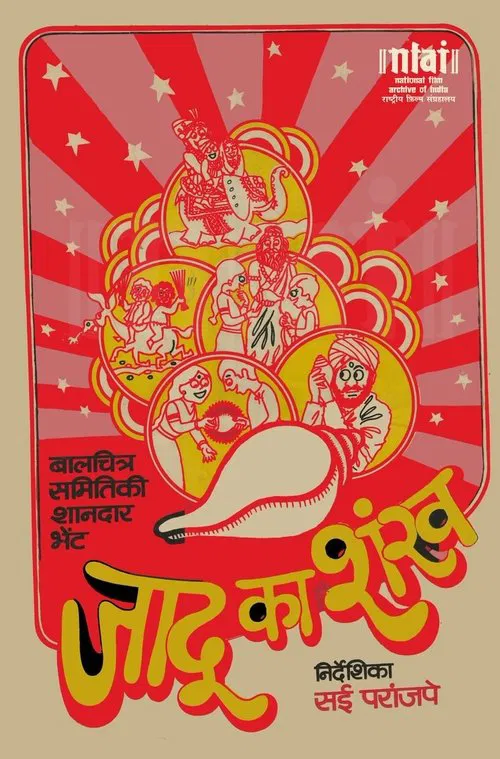 Jadu Ka Shankh movie poster