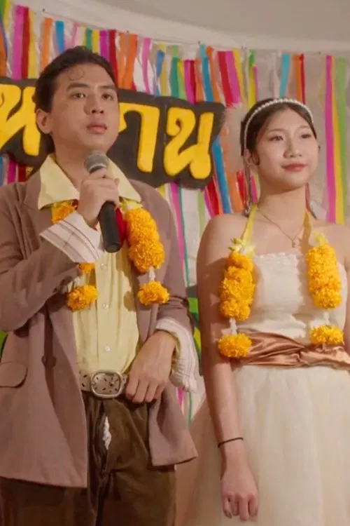 วิวาห์รักหักเหลี่ยมโหด movie poster