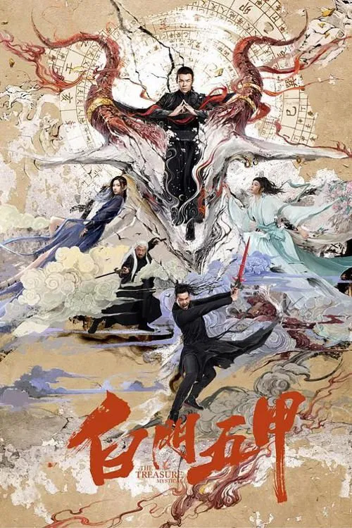 The Mystical Treasure movie poster