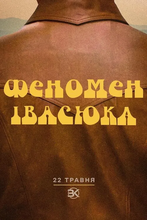 Poster do filme The Ivasyuk Phenomenon