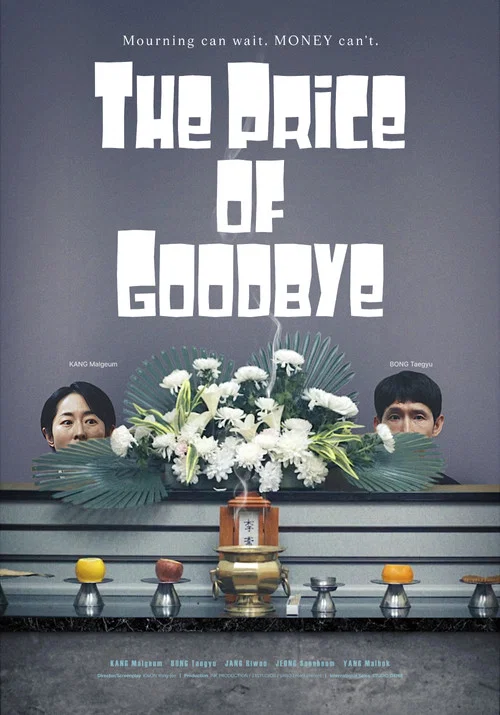 The Price of Goodbye movie poster