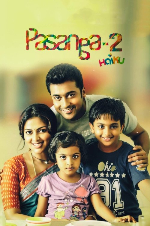 Pasanga 2 movie poster