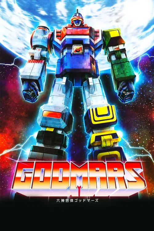 Poster do filme Six God Combination GodMars: The Movie