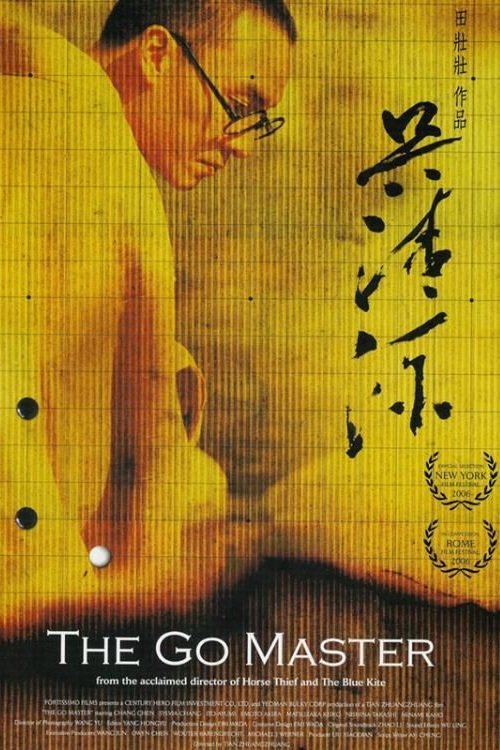 The Go Master movie poster