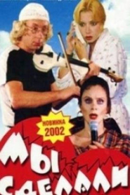 We Did It! movie poster