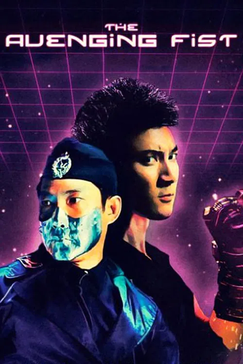 The Avenging Fist movie poster