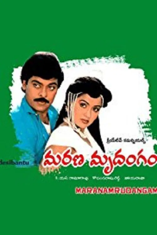 Marana Mrudangam movie poster