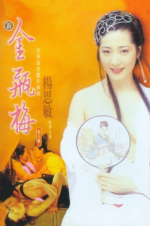 New Golden Lotus V movie poster