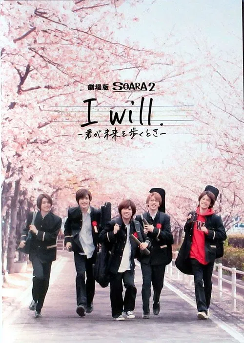 I will. -Time to Walk Towards Your Future- movie poster
