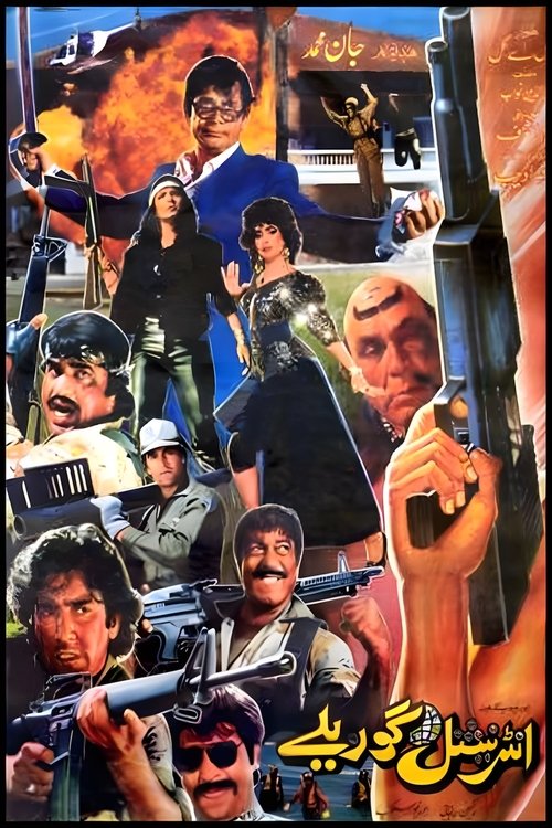 International Gorillay movie poster