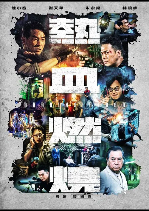 Burning Blood movie poster