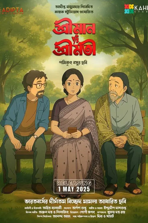 Shreeman v/s Shreemati movie poster