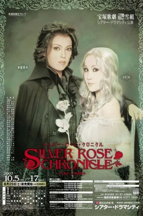 Silver Rose Chronicle movie poster
