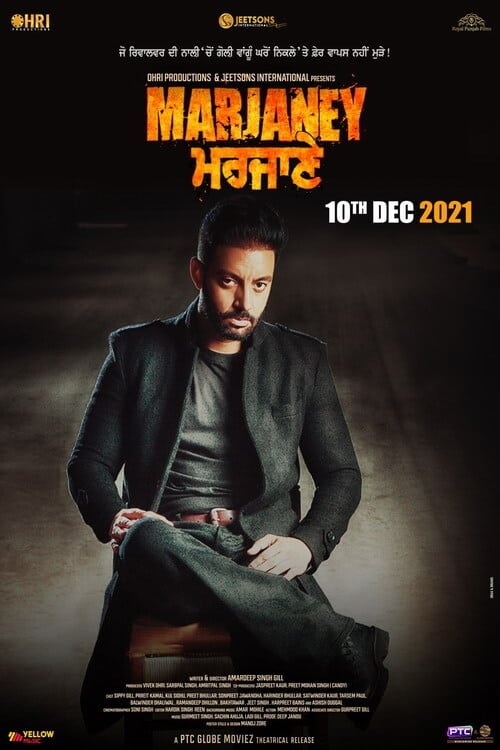 Marjaney movie poster