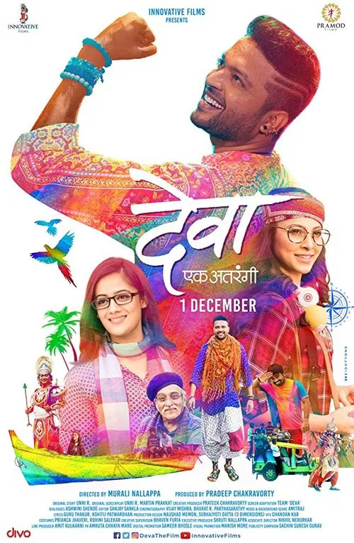 Deva movie poster