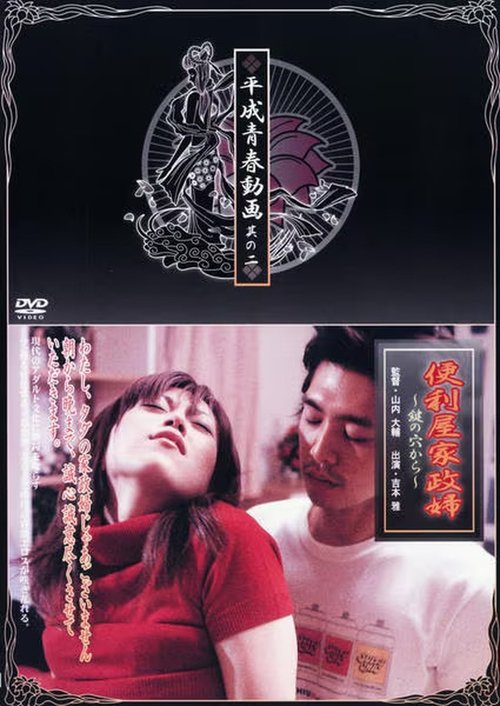 Handyman Housekeeper from the Key Hole movie poster