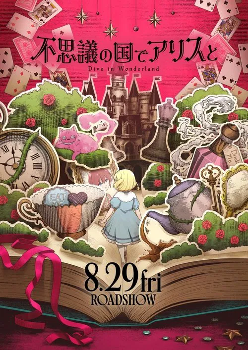 Alice in Wonderland –Dive in Wonderland– movie poster