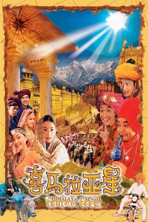 Himalaya Singh movie poster