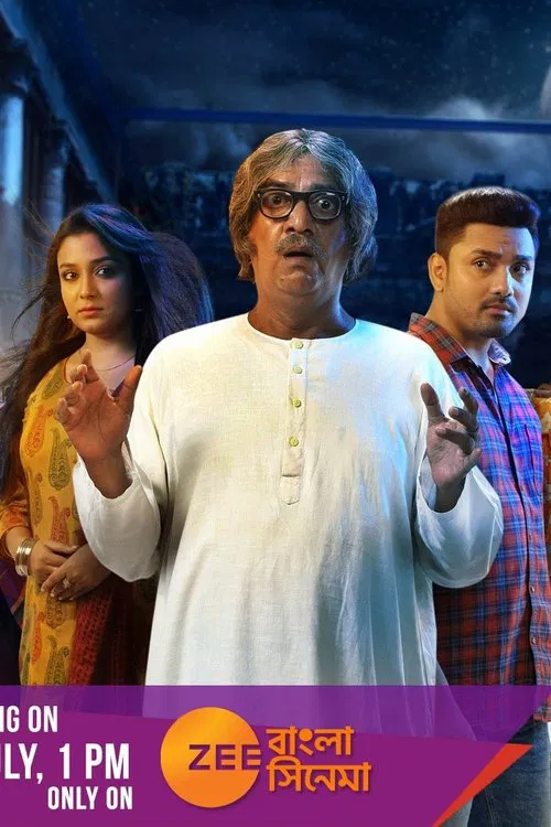 Poster do filme Bancharamer Bagan Bari