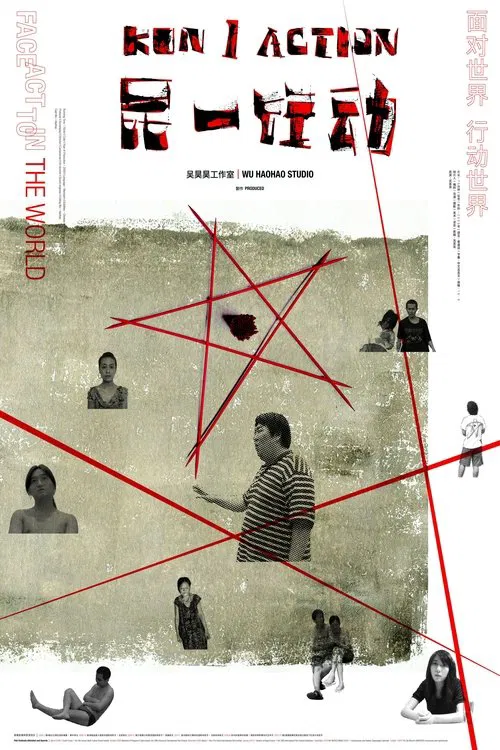 kun 1: Action movie poster
