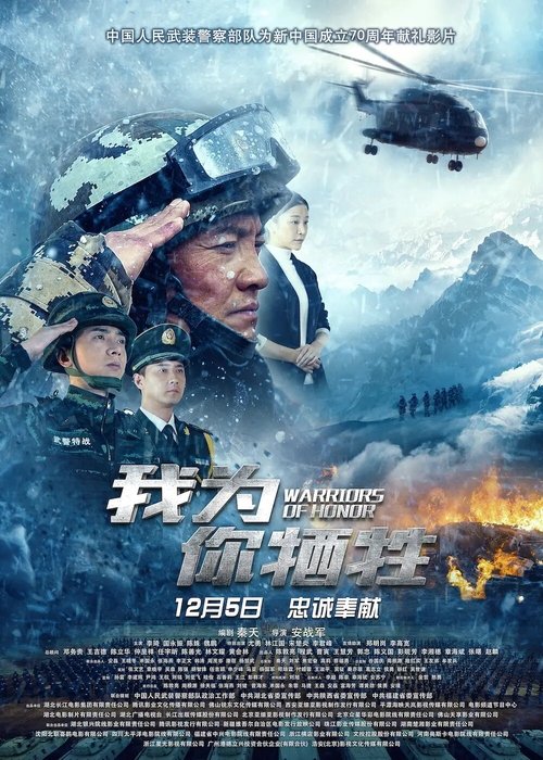 Warriors of Honor movie poster