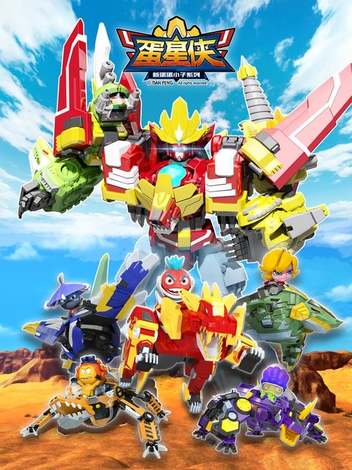 Capsule Boy tv show poster