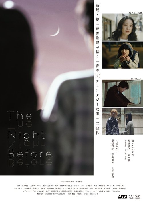 The Night Before movie poster