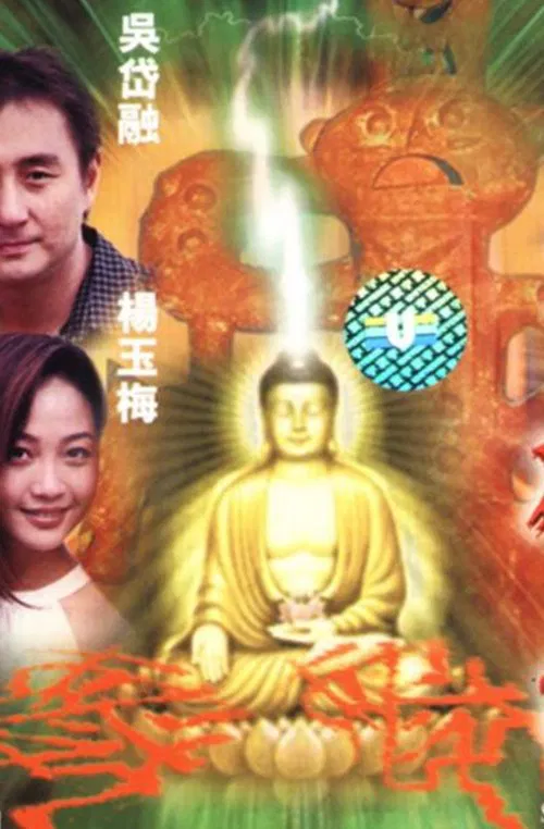 Poster do filme Spell of the Statue