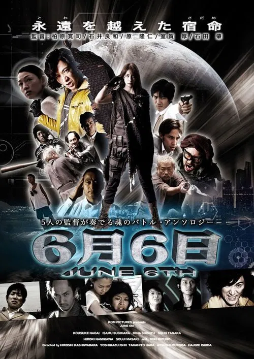 June 6th movie poster