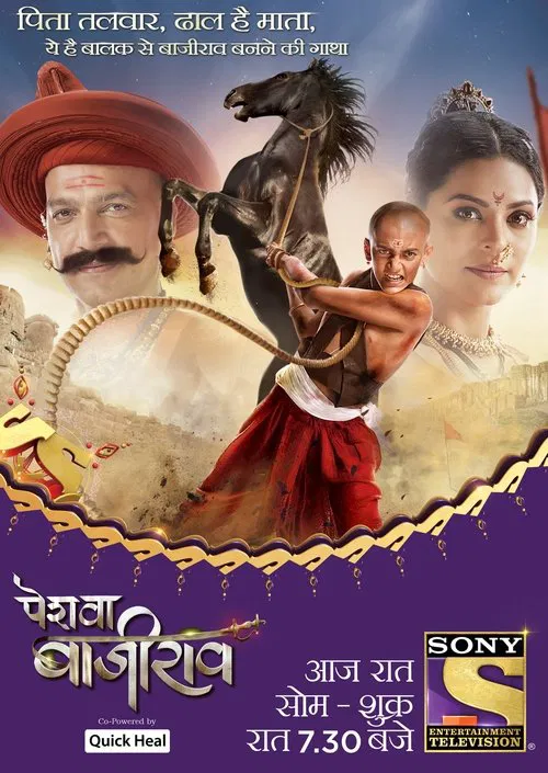 Peshwa Bajirao tv show poster