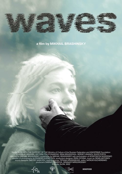 Poster do filme Waves