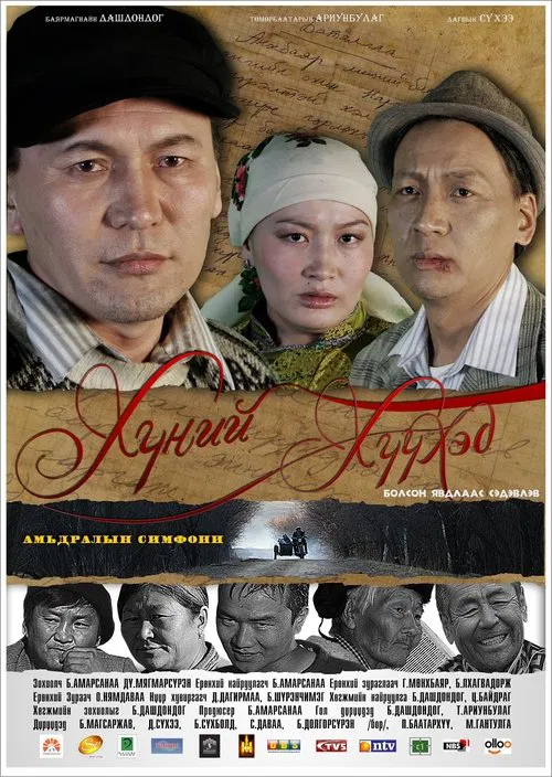 Not Own Child movie poster