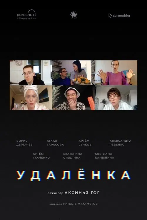Remote Work movie poster