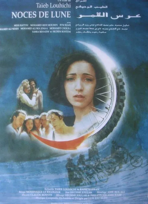 Wedding of the Moon movie poster