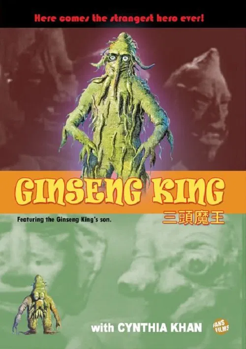 Three-Head Monster movie poster