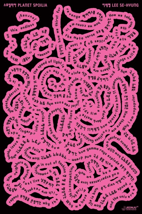 Poster do filme Planet Spoilia