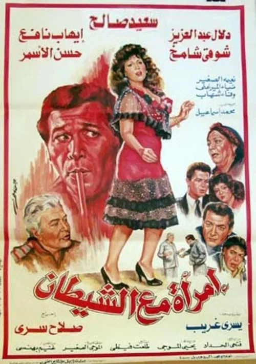 A Woman with the Devil movie poster