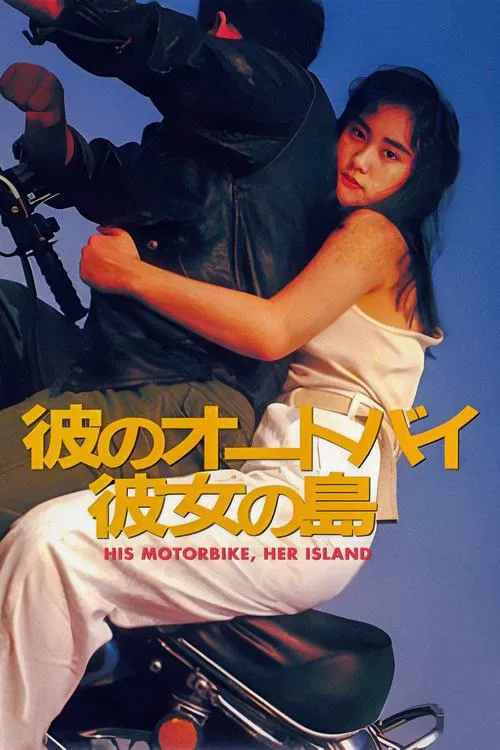 His Motorbike, Her Island movie poster