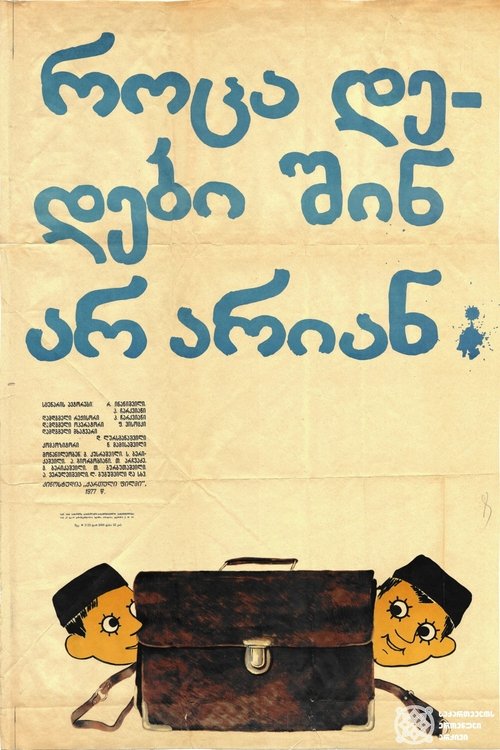 When Mothers Aren't At Home movie poster