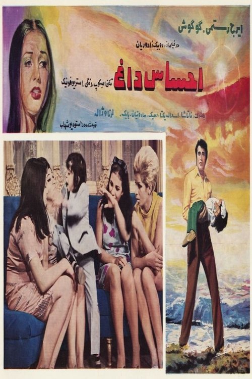 Ehsas-e dagh movie poster