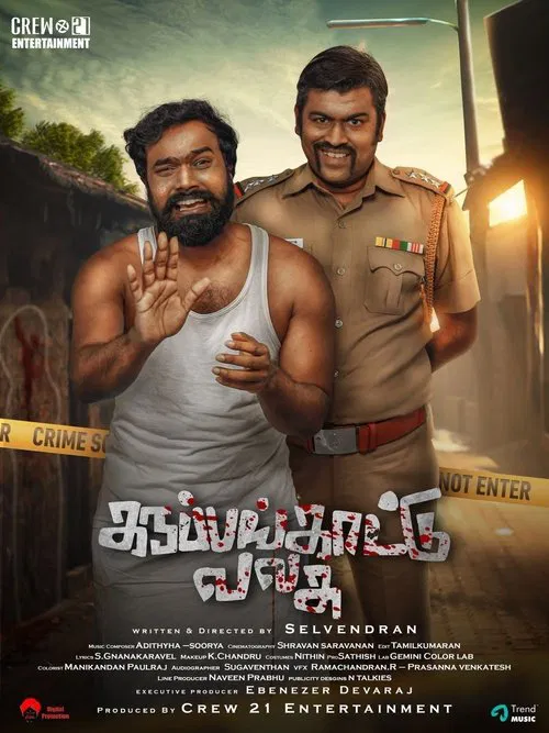 Karuppankaatu Valasu movie poster